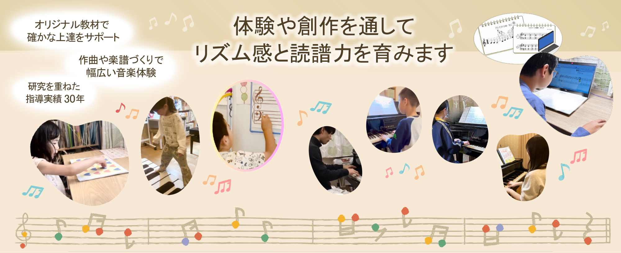 体験や創作を通してリズム感と読譜力を育みます